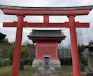 2022年、貴方だけの恋愛運をを上げる神社教えます 九星気学、方位学、恋愛成就、貴方の為の神社、 イメージ1