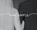 結婚式のウェルカムボードを描きます お好きな写真に手描き文字で世界に一つのウェルカムボード！ イメージ1