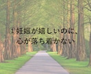 妊娠の不安・孤独、話し相手になります プレママ｜妊娠｜不安｜孤独｜マタニティ｜寂しい イメージ3