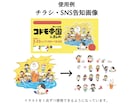 漫画家がゆるカワキャラクター・イラスト制作します あなたのイメージを形に！親しみやすくてかわいいデザイン制作 イメージ5