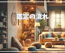 未来を切り拓く引っ越しを鑑定いたします 人生の転機/引っ越す時期/開運の方角/家庭運 イメージ4