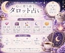 恋愛霊感タロット♡恋愛・復縁♡視ます お相手の気持ちいつ連絡がくるかをタロットを通して視ていきます イメージ2