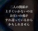 魂の絆を視る最上級の恋愛霊視鑑定します 霊視診断で、あなたと大切な人との魂のつながりを視ます イメージ4