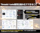 Threads×note販売仕組み化ガイド教えます ✅ClaudeCodeで運用超効率化|ファイル一式プレゼント イメージ4