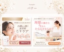 バナー・ヘッダーなどのWeb画像を制作します 透明感ある華やかで目を惹くデザインはお任せください！ イメージ2