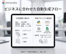 AI×Pythonで営業リストを自動生成します ターゲット企業リストの作成を自動化します イメージ3