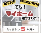 住宅広告画像作成します 元不動産営業が魅力的なデザインを提案します！ イメージ2