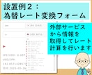 WordPressサイトに計算フォームを設置します 読むだけのページから体験型ページに変更で読者満足度をアップ！ イメージ3