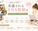 野球ママ目線でInstagram投稿作成します Canvaで見やすく・共感される投稿を作成します イメージ1