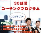 案件獲得！生成AI×ライティングをコーチングします 案件獲得まで徹底サポート！無料延長期間あり！ イメージ3