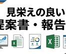 資料作成代行PPT・Excel・Word対応します 伝わる資料で経営判断をスピードアップさせます イメージ4