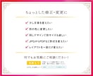 リピーター様限定！デザイン修正&変更承ります 納品後のデザインを少し変えたい時に、充実のアフターフォロー！ イメージ2