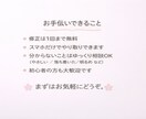 写メ日記・プロフィール文を読みやすく整えます 何を書けばいいか分からない方へ。反応が出る文章に整えます イメージ4