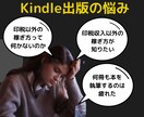 高単価！Kindle出版サポート全ノウハウ教えます 一撃20万円超えのロードマップ！不明な点はサポート致します イメージ3