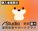 購入者様限定/Webサイトの運用改善します 分析・提案・作業まで完結。御社の専属Web担当になります イメージ1