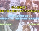 漫画（電子書籍）作成教えます 絵が描けなくても、AIを使って自分の世界観を形にできる イメージ1