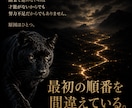 副業迷子を今日で終わらせます 商品なし・発信なし・導線なしを丸ごと立て直す イメージ3