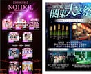 イベントフライヤーを制作します イベント、ライブ、フェスの広告はお任せを！ イメージ5
