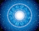 あなたの可能性と落とし穴を鑑定します 出生時チャートで生まれ持った本質とその可能性や注意点を鑑定 イメージ1