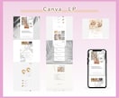 上品×大人可愛いLP作成します 世界観に合ったスマホファーストなLPを作成 イメージ5