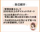 ダイエット徹底指導！食事メニューサポートします メディカル/改善/運動/健康/筋トレ/レシピ/食事制限/管理 イメージ8