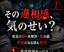 表では話せない、陰謀論、都市伝説、闇を聴きます あなたの考察や違和感を聞きます イメージ3