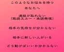 復縁 連絡なし ブロック 復縁時期を強力霊視します 彼は今どう思っているのか。復縁の可能性と時期を読み解きます イメージ2