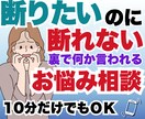 一日限定10名★断りたいのに断れない悩み解決します 境界線を明確にすることで自由で軽やかな人間関係を築きます イメージ1