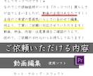 1〜100までYouTube等動画を編集します カット・テロップ・SE・BGM・エフェクト・画像・サムネイル イメージ1