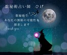 彼は私を恋愛対象として見てる？あなたの恋を占います 数秘術×タロットで、彼の本音とあなたの魅力を読み解きます イメージ3