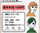個性を引き出す！シンプルアイコン制作します その人の個性を引き立てるイラストを☺︎ イメージ2