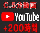 YouTube【収益化へ⚡】総再生時間を増やします 一気に総再生時間4,000時間も可能！短い動画も対応します！ イメージ4