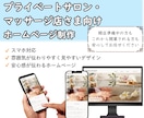 サロン・マッサージ店様向けHPを制作いたします サロンの魅力や世界観が伝わるデザインをご提案いたします イメージ1