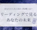 スッキリお悩み解決！視えたままお伝え致します 仕事の転機・恋の結末・相手の本音、霊視で全てを即座に伝えます イメージ1