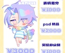 シンプルでかわいい！SDイラストを描きます *グッズや配信に*配信者様や個人の方におすすめです❣️ イメージ2