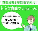 某IT会社のトップ営業マンが営業ロープレ相手します 様々な営業経験/個人・法人・自治体・代理店・店舗・オペレータ イメージ1