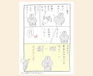 あなたの日常を絵日記やコミックエッセイにします SNSやブログなどに♪１コマから選べる形式です イメージ5