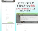 低価格でも品質重視！完全オリジナルLP制作します 納得いくまでご一緒に！あなたの魅力を繫ぐLPお届けします。 イメージ3