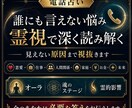 見えない原因を読む★言えないお悩み★総合霊視します 恋愛、仕事、人間関係、家庭、人生、霊障、魂のレベル、ご縁まで イメージ2