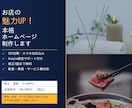 SEO対策込みのホームページ制作承りますます スマホ対応・Google設定まで一括対応 イメージ1