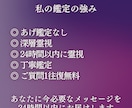 今抱えている恋愛の不安を24時間以内に読み解きます 見えない未来に、今必要な答えを霊視でお届けします イメージ4