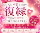 復縁特化☆あの人の本音を深掘ります 復縁できる可能性・今後の流れを視ます☆大手占い会社所属 イメージ1