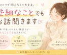 どんな話でも聞きます 些細なこと、他人だから話せることなんでも大丈夫です イメージ1
