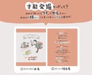 あなたをキャラ化して才能発掘カードを作ります 「自分らしさって楽しい！」と思えるゆるいイラストを描きます！ イメージ2