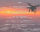 ドローン資格を低予算で取得した方法を教えますます 低予算かつ短期間でドローンの資格取りたい方におすすめです。 イメージ6