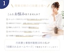 行政書士特化★問い合わせにつながるHP★制作します ｜3名様限定！モニター価格でご提供中です【9月末まで】 イメージ2
