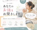 誰にも言えないモヤモヤ、やさしくお聞きします 愚痴・悩み・雑談なんでもOK♡ イメージ1