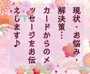 願望実現☆願いを叶えるために今できる事お伝えします オススメ⭐︎今のあなたに必要なメッセージ【タロット×占星術】 イメージ2