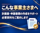 キャリアアップ正社員化コース書類作成代行します 社労士による計画書・支給申請書類の作成代行 イメージ2