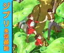 誕生日プレゼントや結婚式にジブリ風の似顔絵を！ます アイコン